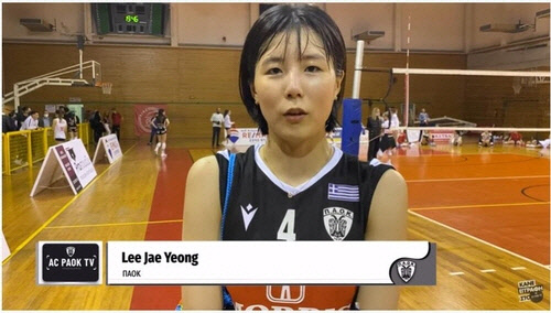 PAOK에 입단한 이재영이 24일(한국시간) 그리스 에보스모스의 스포츠센터에서 열린 아이아스 에보스모와의 방문경기에서 그리스 리그 데뷔전을 치른 뒤 인터뷰하고 있다. <PAOK 테살로니키 구단 공식 유트브 채널 AC PAOK TV 캡처>